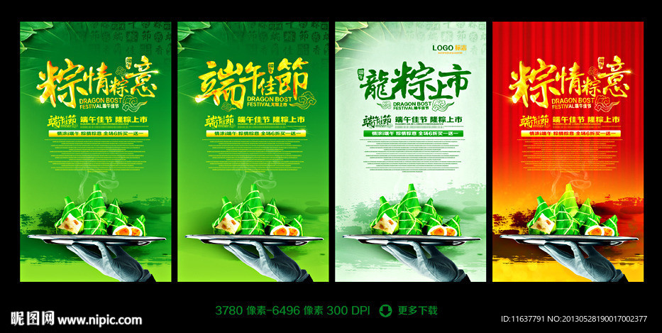 端午节