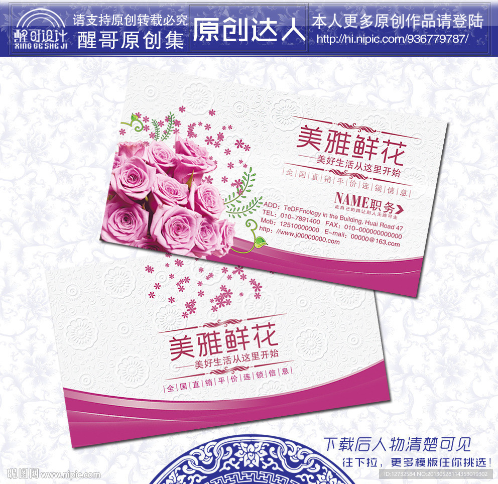 花店名片