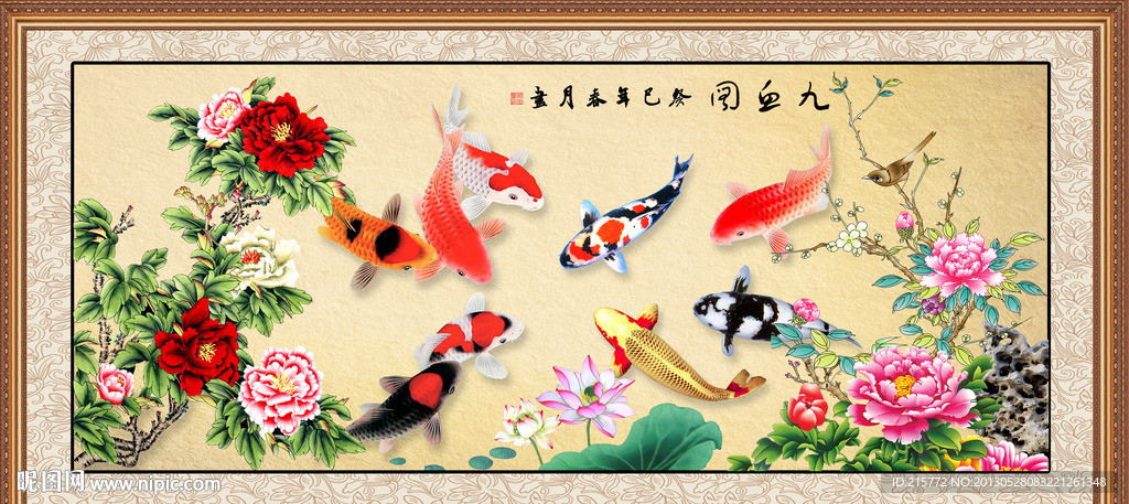 鲤鱼