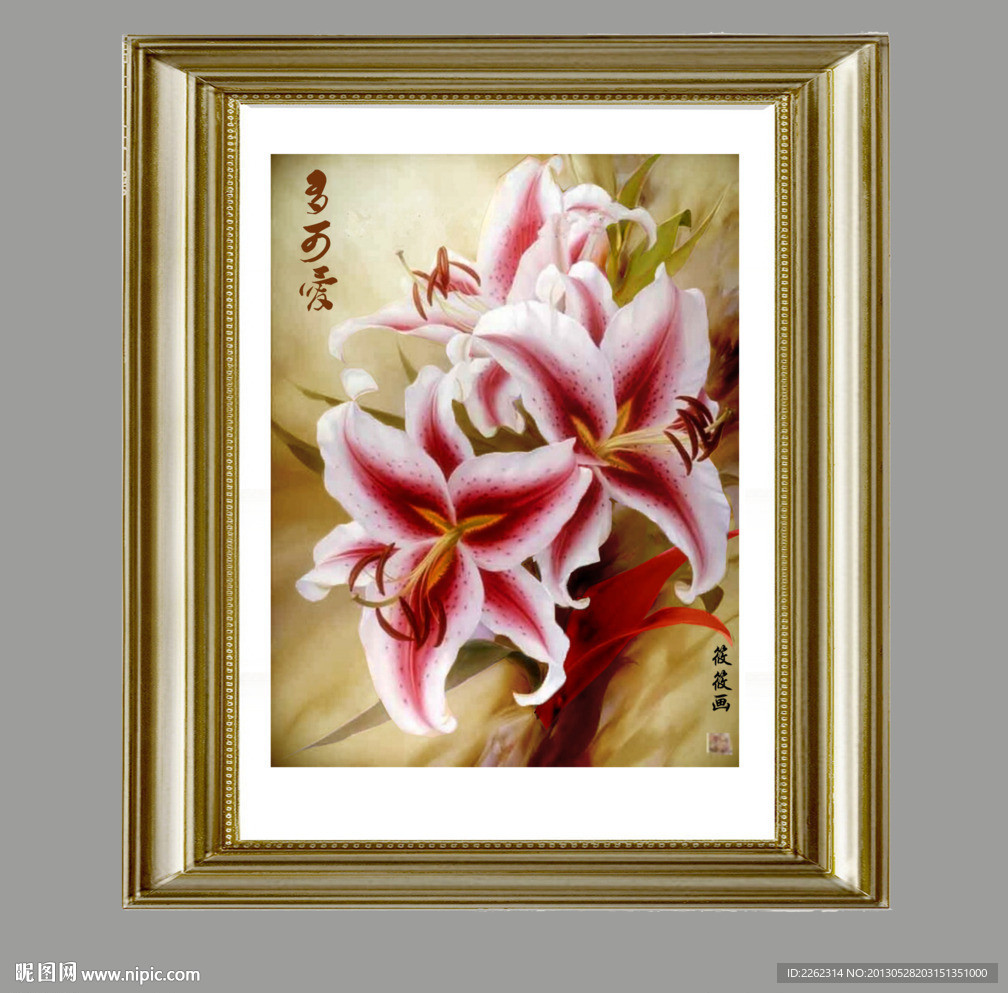 花卉 静物 油画 装饰画