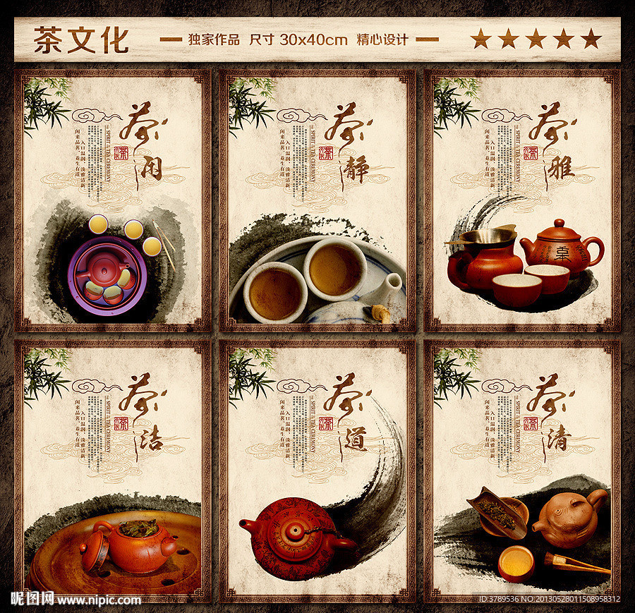 茶文化