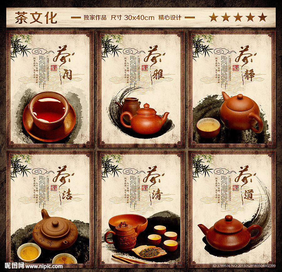 茶画册