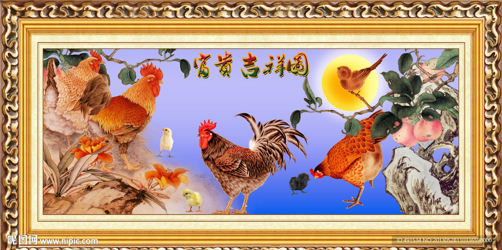 工笔中堂画 富贵吉祥