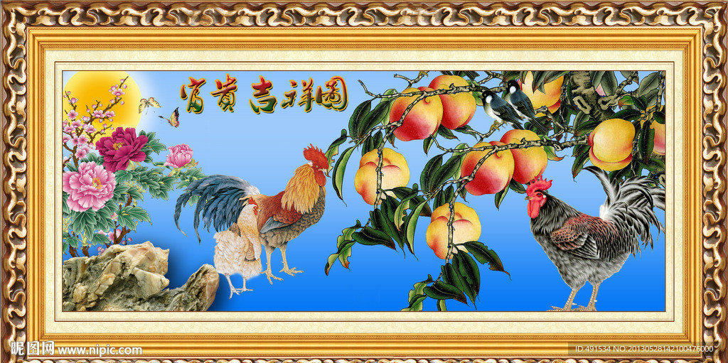 工笔中堂画 富贵吉祥