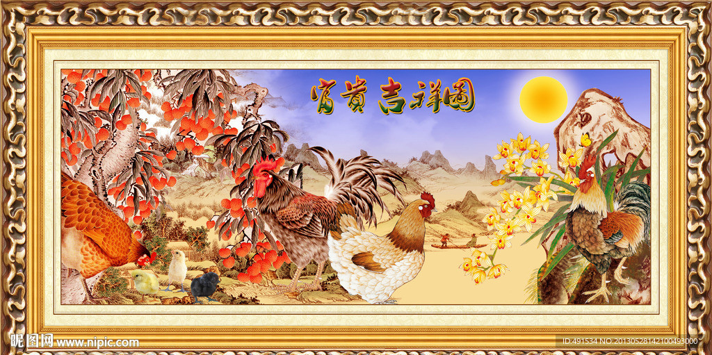 工笔中堂画 富贵吉祥