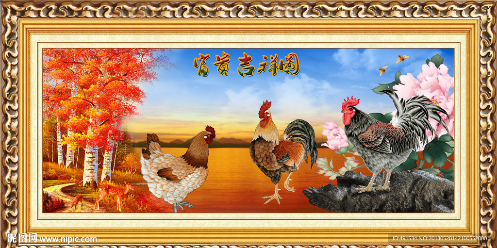 工笔中堂画 富贵吉祥