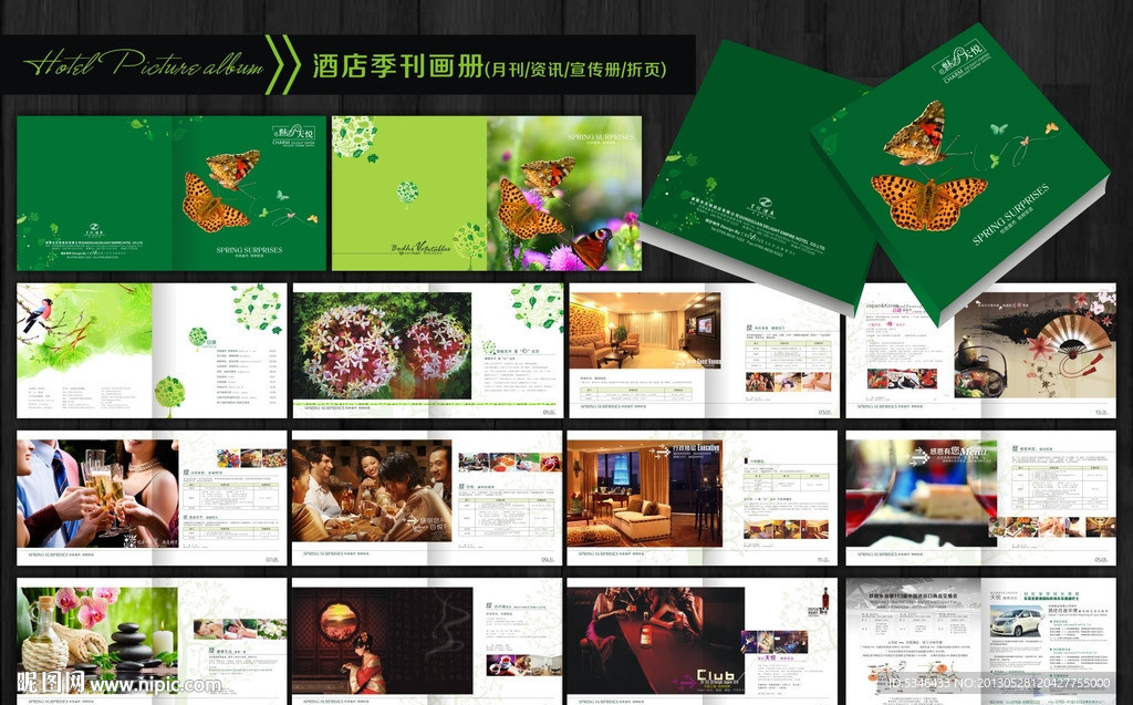 酒店画册