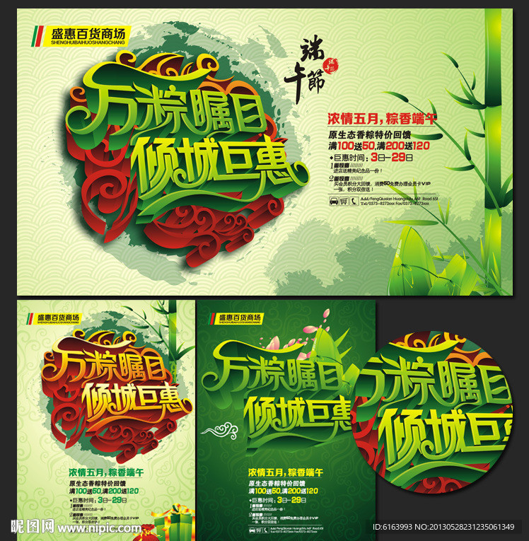端午节