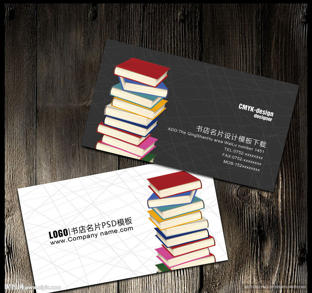 书店名片