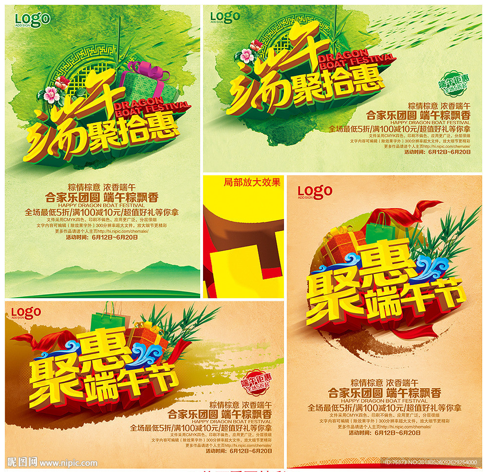 端午节