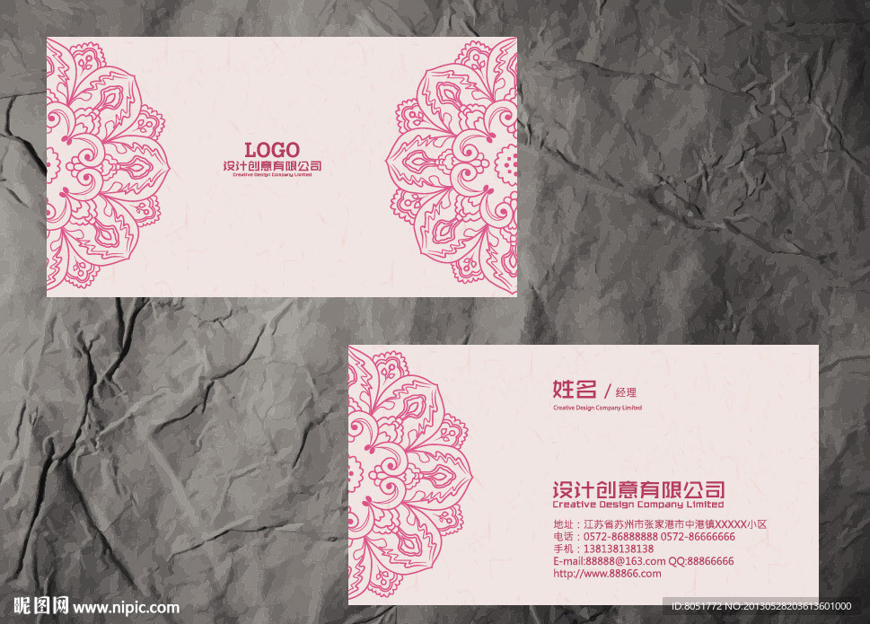 家纺名片