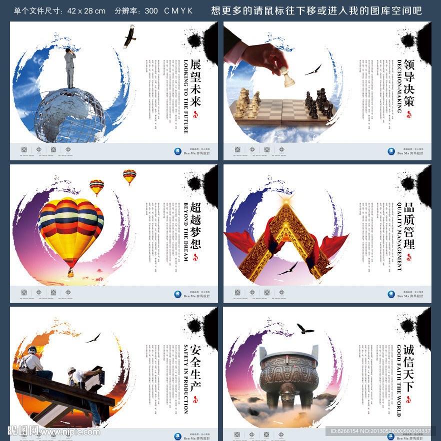 公司宣传画册