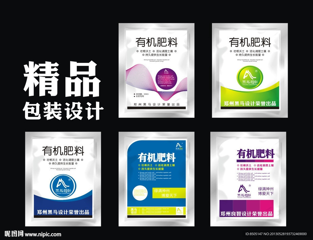 产品包装
