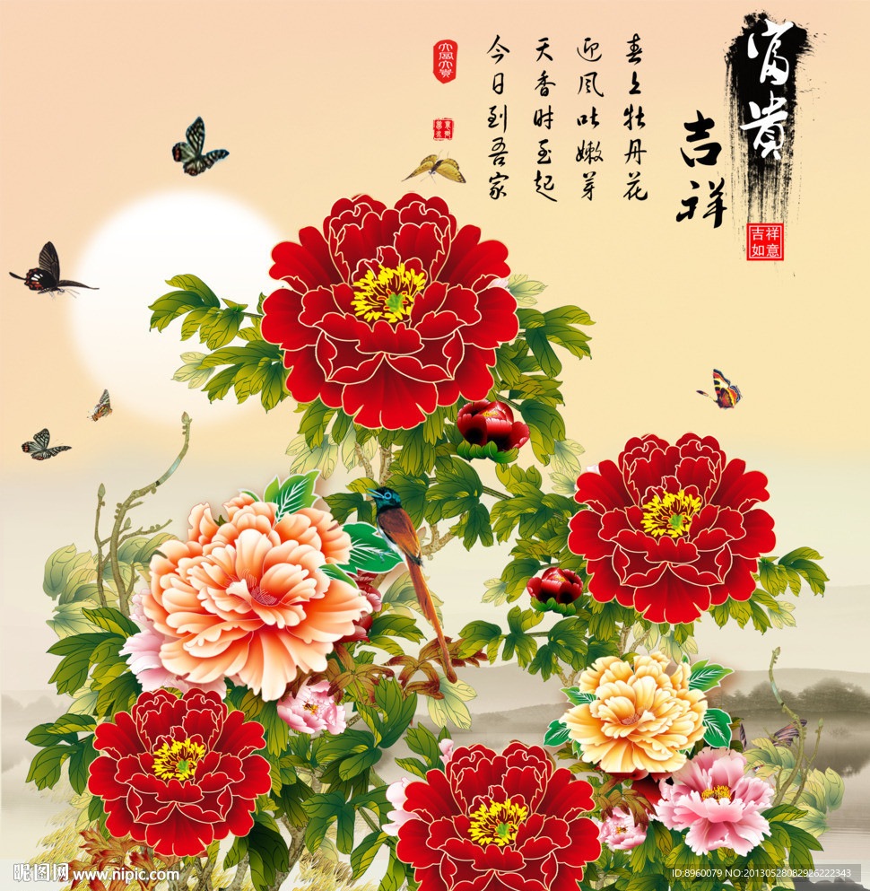 富贵吉祥图