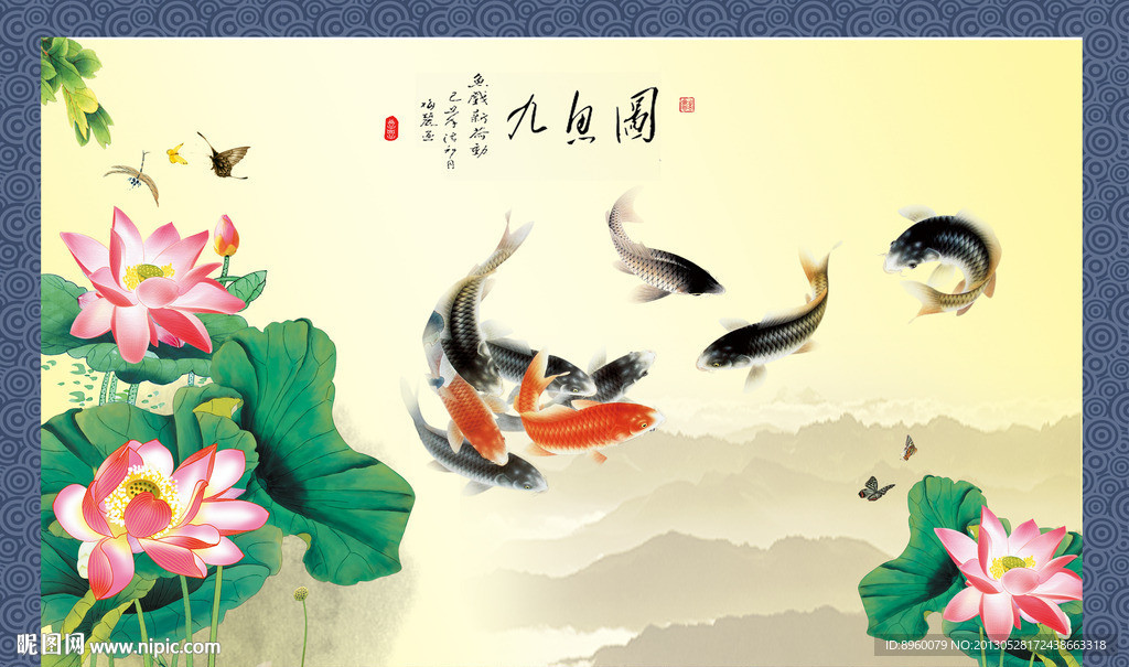 九鱼图