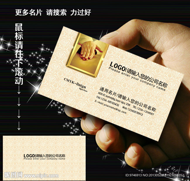 按摩名片