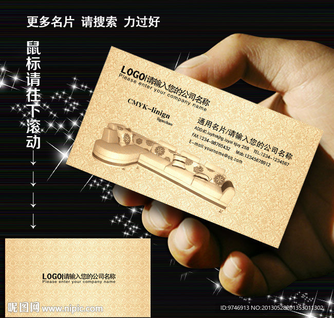 家具 名片 家具名片