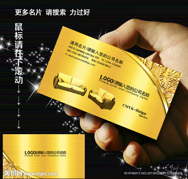 家具名片 家具名片