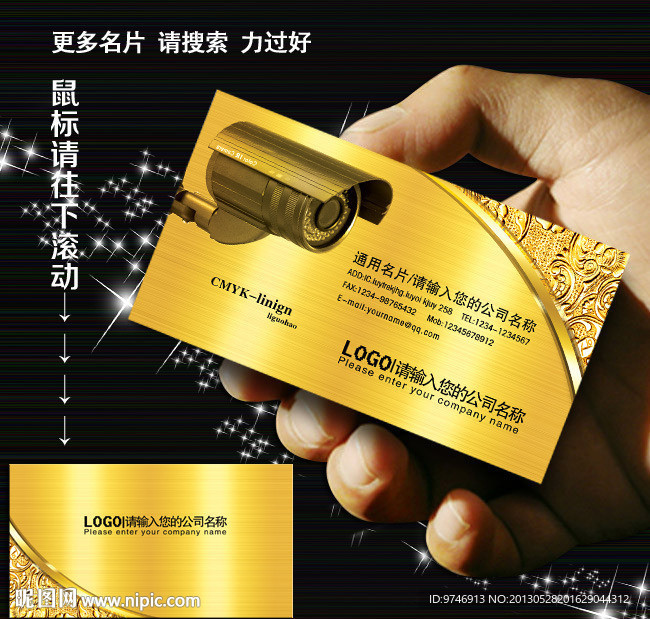 监控 名片 监控名片