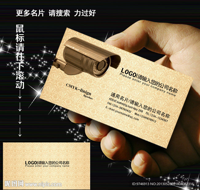 监控 名片 监控名片