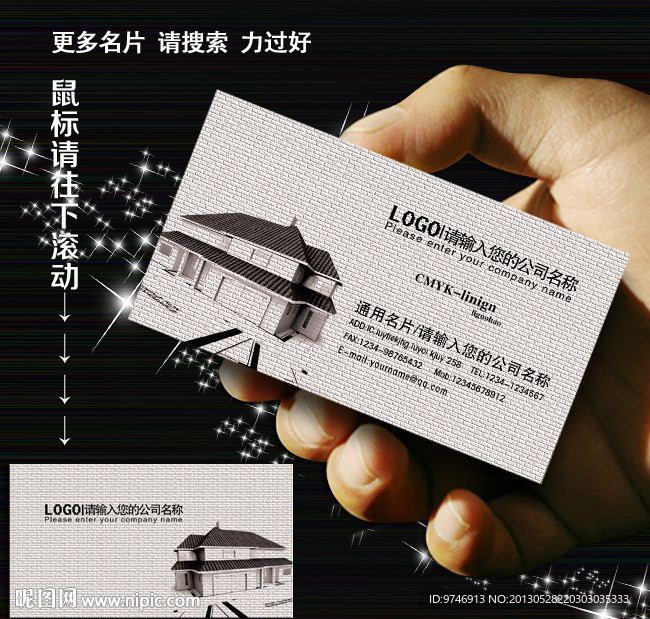 装修名片