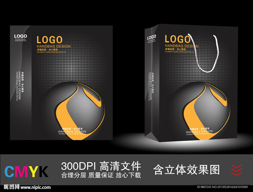 手提袋设计