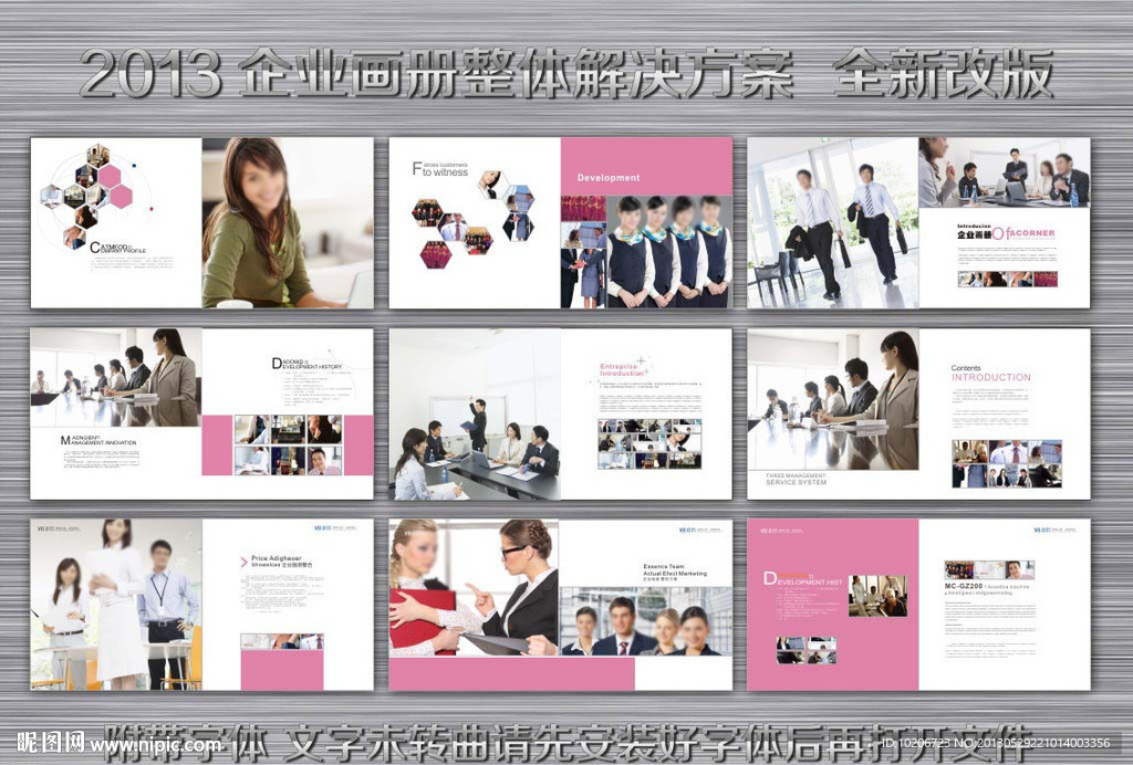 公关画册