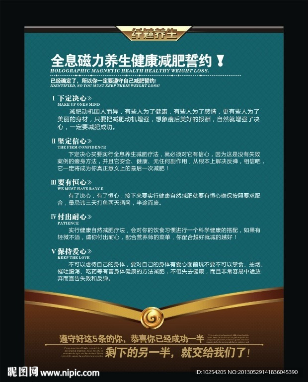 美容 养生