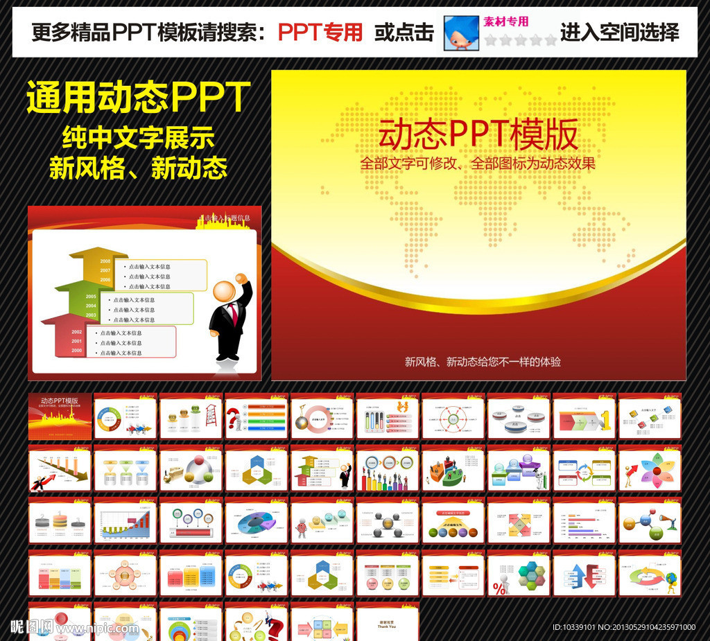 模板 PPT