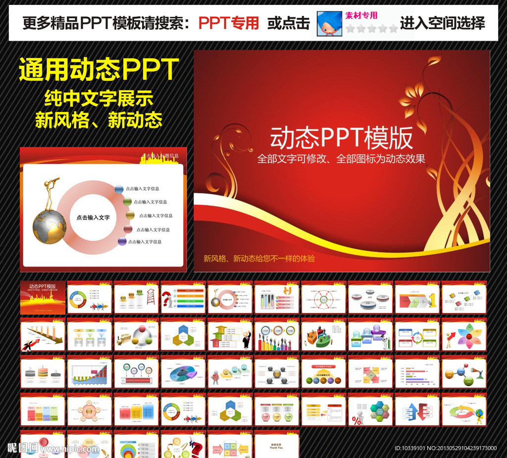模板 PPT