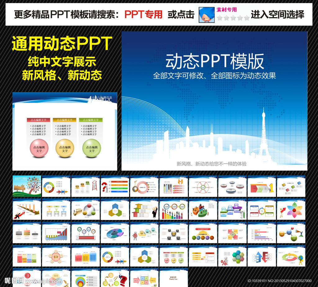 模板 PPT
