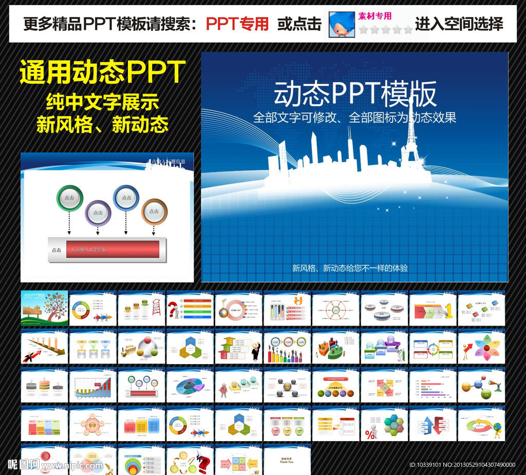 模板 PPT