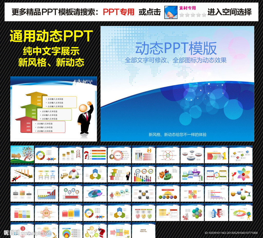 模板 PPT