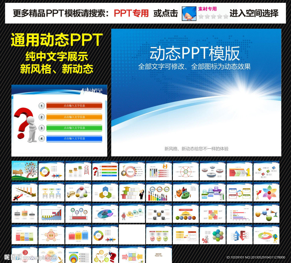 模板 PPT