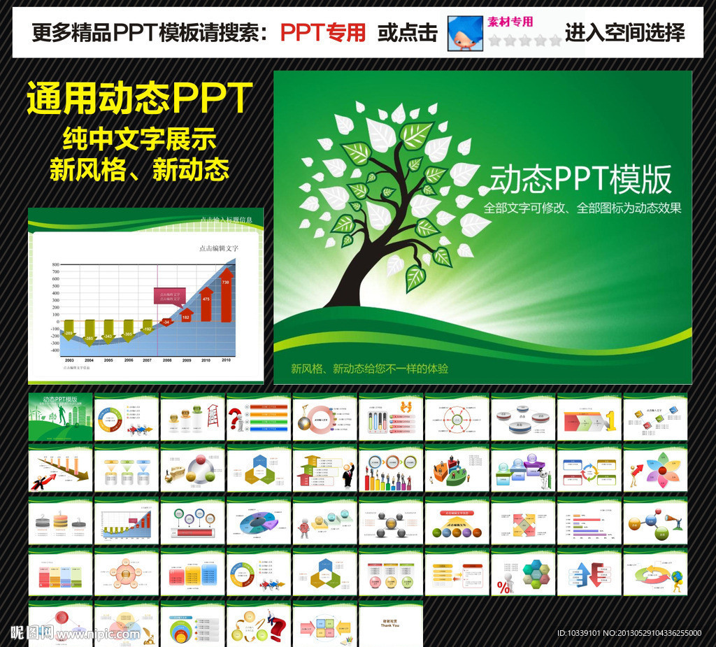 模板 PPT