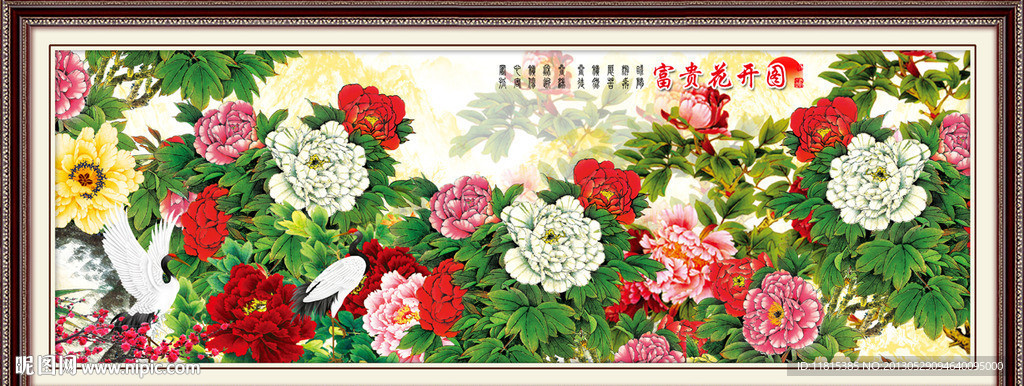 花开富贵