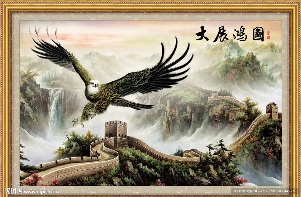 大展宏图