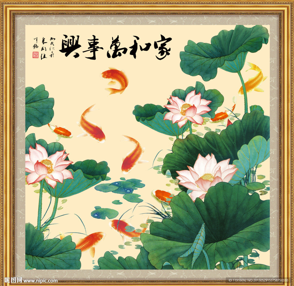 荷花