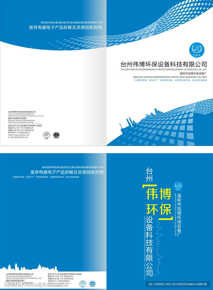 公司封面