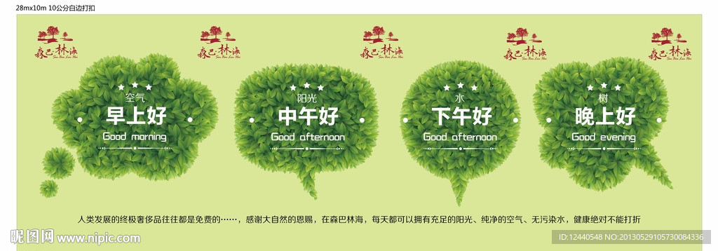 房地产户外广告