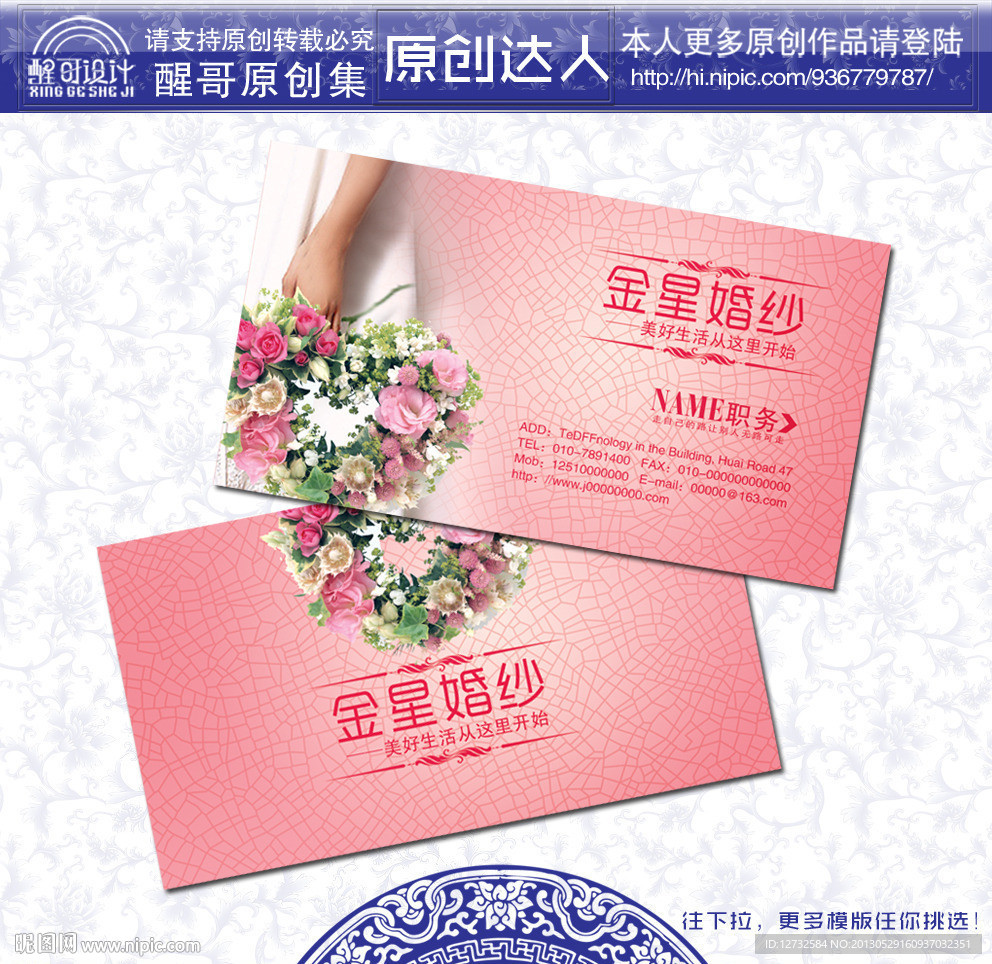婚纱名片