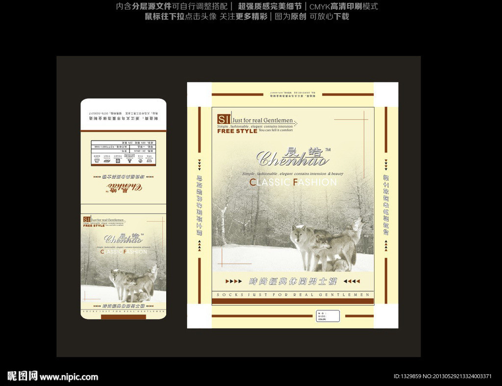 袜标 袜盒 男袜标