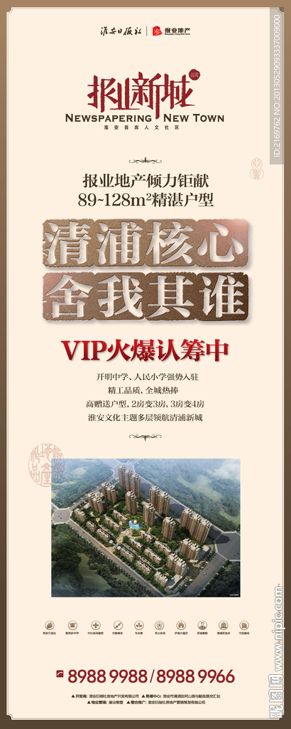 文化房地产易拉宝