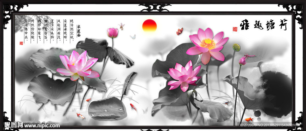 荷花