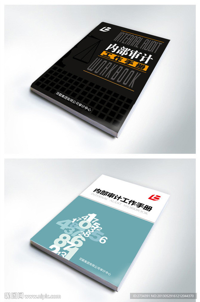 审计封面