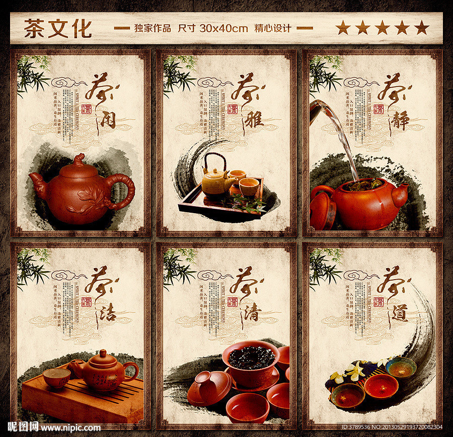 茶道