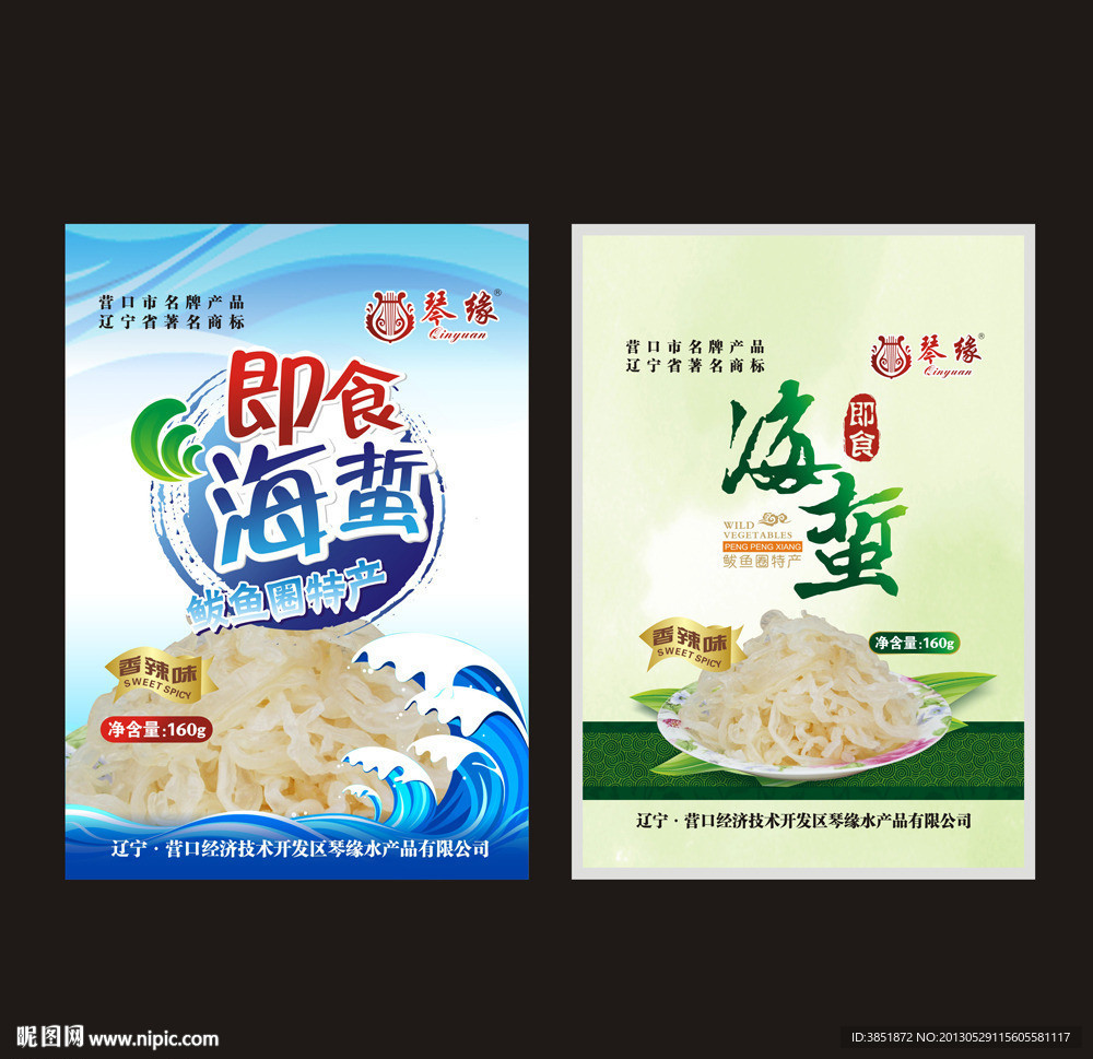 海蜇包转设计