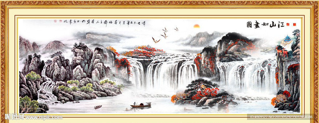 山水
