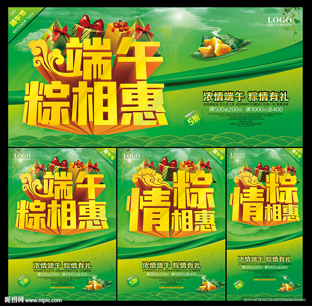 端午