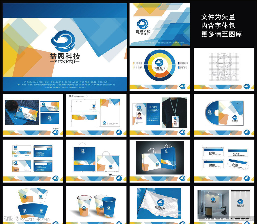 科技VI vi